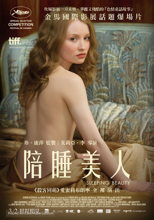 Sleeping Beauty - Taiwanese Movie Poster