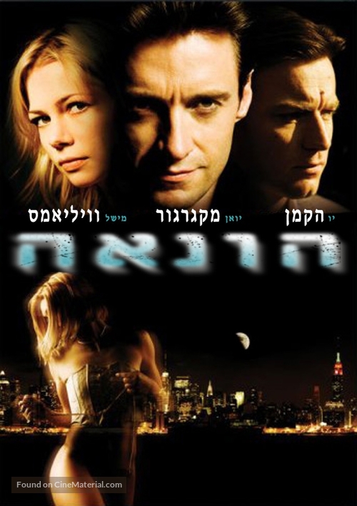 Deception - Israeli Movie Poster