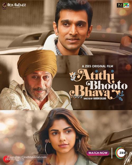 Atithi Bhooto Bhava - Indian Movie Poster