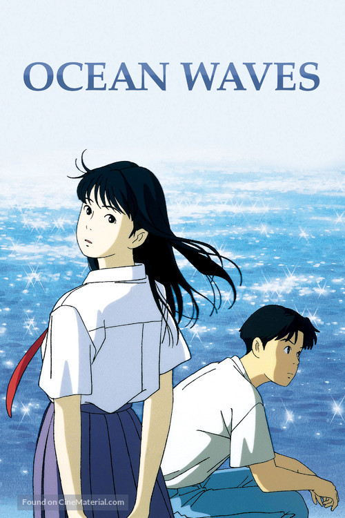 Umi ga kikoeru - Australian Movie Cover