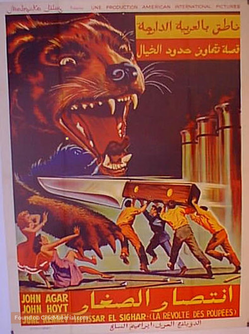 Attack of the Puppet People - Egyptian Movie Poster