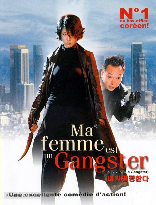 Jopog manura - French DVD movie cover