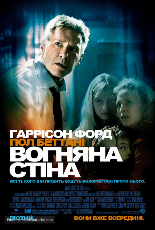 Firewall - Ukrainian Movie Poster