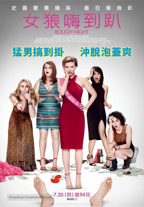 Rough Night - Taiwanese Movie Poster