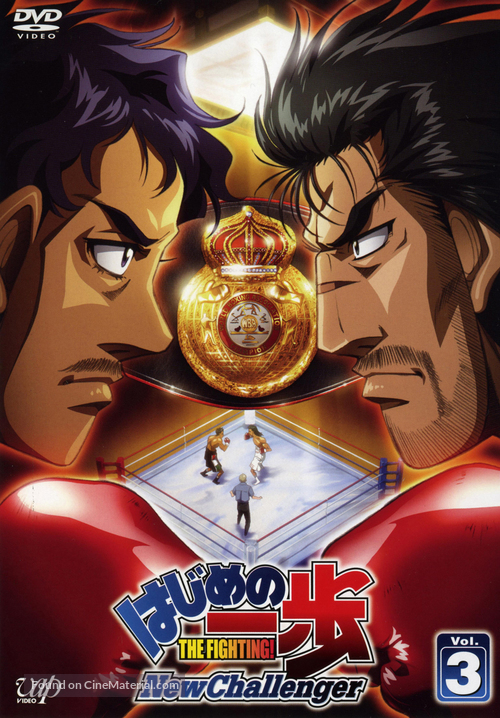 Hajime no Ippo New Challenger Poster  Canvas poster, Poster wall art,  Poster