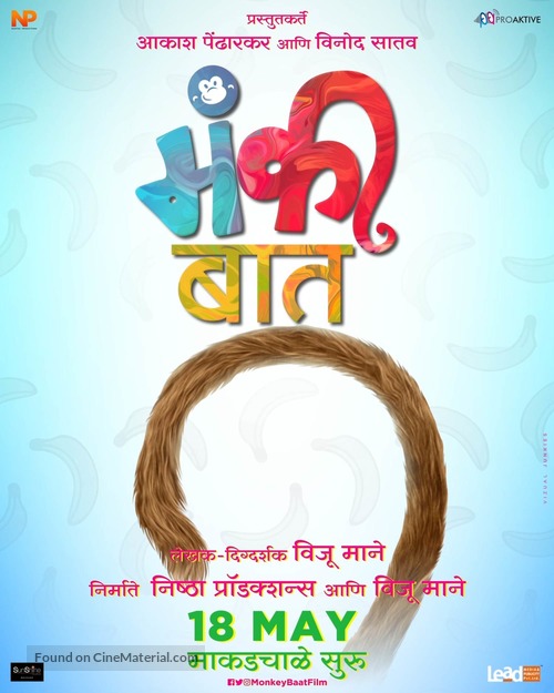 Monkey Baat - Indian Movie Poster