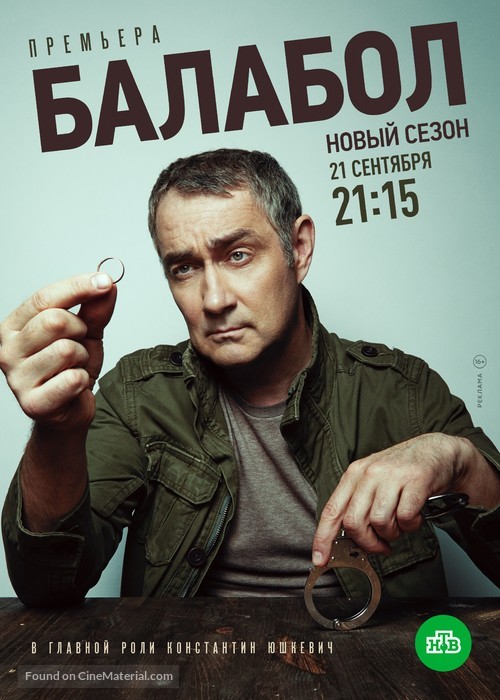 &quot;Balabol&quot; - Russian Movie Poster