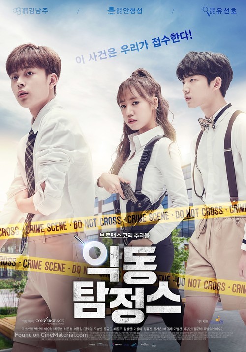 &quot;Akdong Tamjeongseu&quot; - South Korean Movie Poster