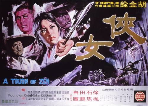 Xia n&uuml; - Taiwanese Movie Poster