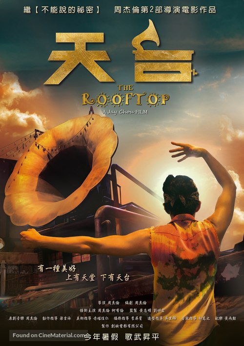 Tian tai ai qing - Taiwanese Movie Poster