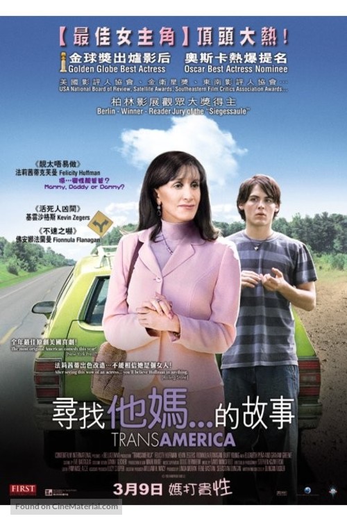 Transamerica - Chinese Movie Poster