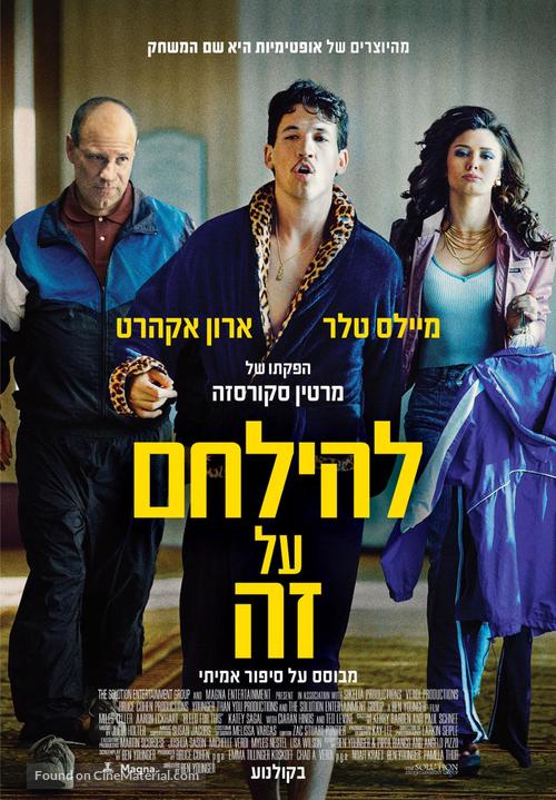 Bleed for This - Israeli Movie Poster