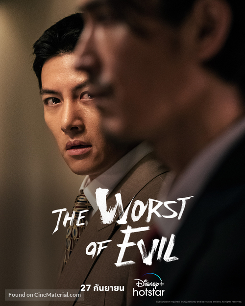 &quot;The Worst Evil&quot; - Thai Movie Poster