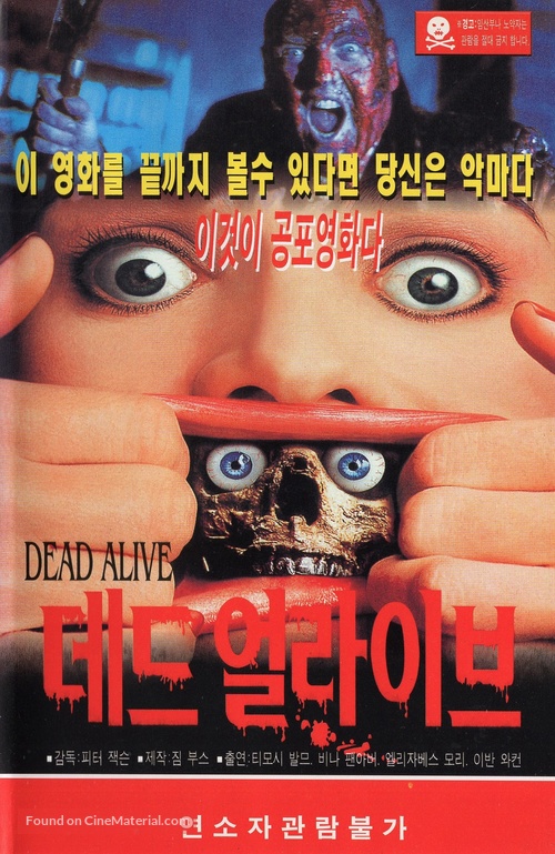 Braindead - South Korean VHS movie cover