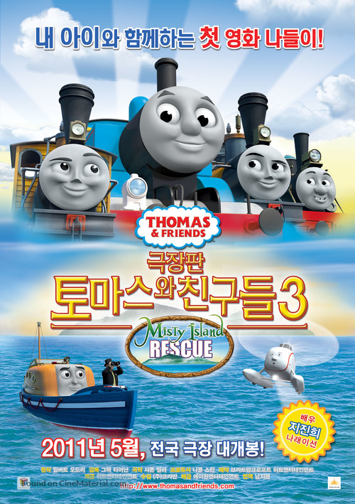 Thomas &amp; Friends: Misty Island Rescue - South Korean Movie Poster