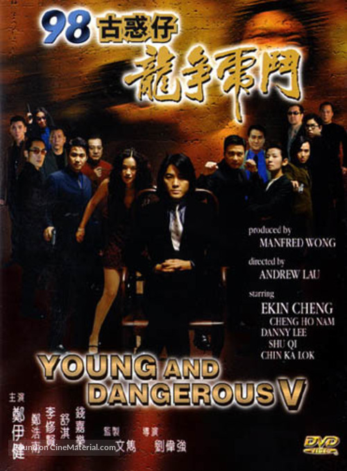 Young And Dangerous 5 - Hong Kong DVD movie cover