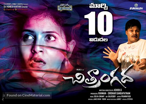 Chitrangada - Indian Movie Poster