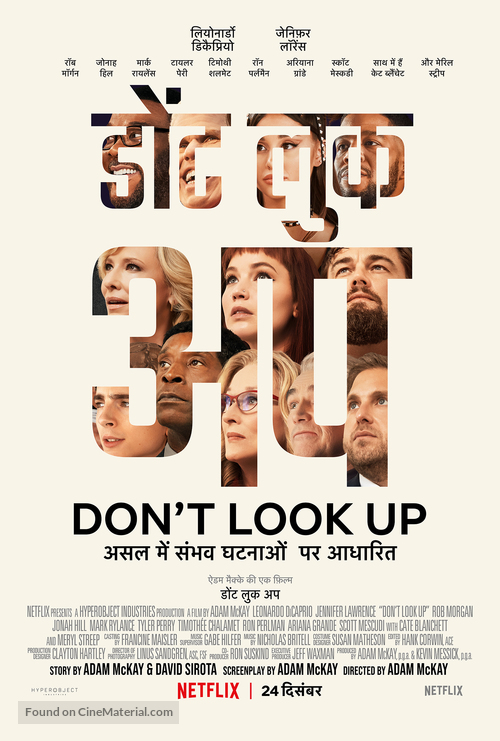 Don&#039;t Look Up - Indian Movie Poster