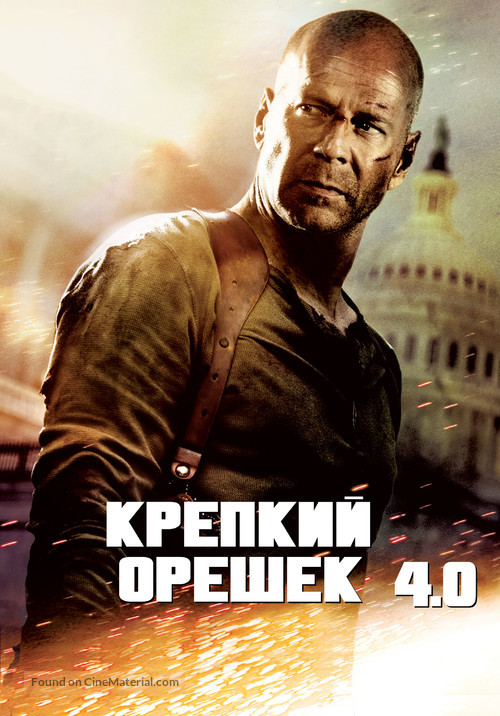 Live Free or Die Hard - Russian Movie Poster