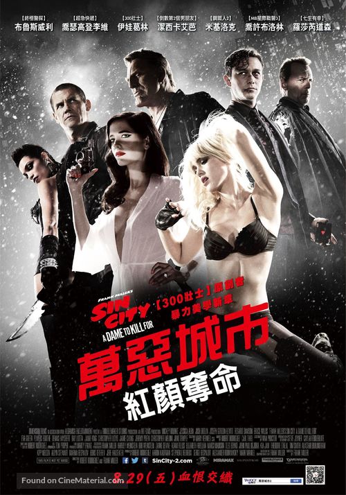 Sin City: A Dame to Kill For - Taiwanese Movie Poster