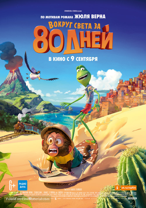 Around the World - Russian Movie Poster