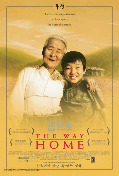 Jibeuro - Movie Poster