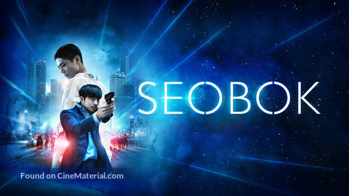 Seobok - French Movie Cover