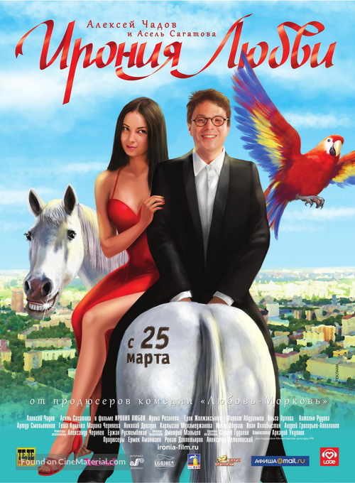 Ironiya lyubvi - Russian Movie Poster