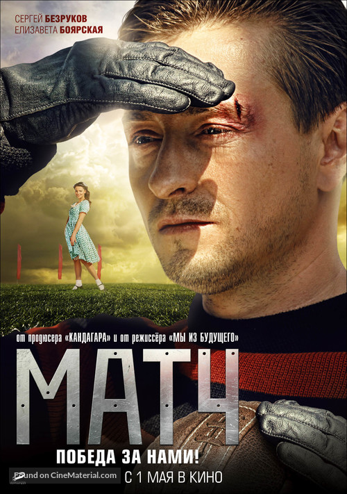 Match - Russian Movie Poster