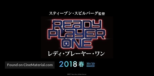 Ready Player One - Japanese Logo