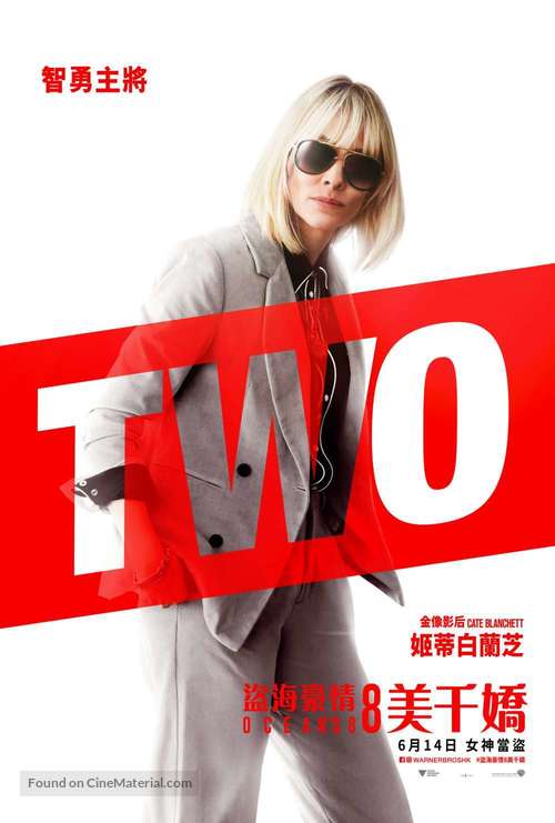 Ocean&#039;s 8 - Hong Kong Movie Poster