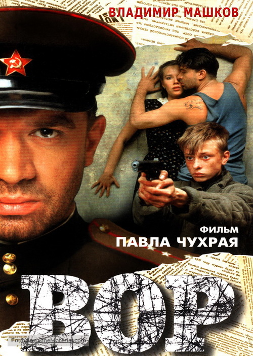 Vor - Russian DVD movie cover