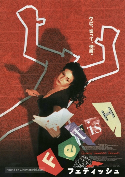 Curdled - Japanese Movie Poster