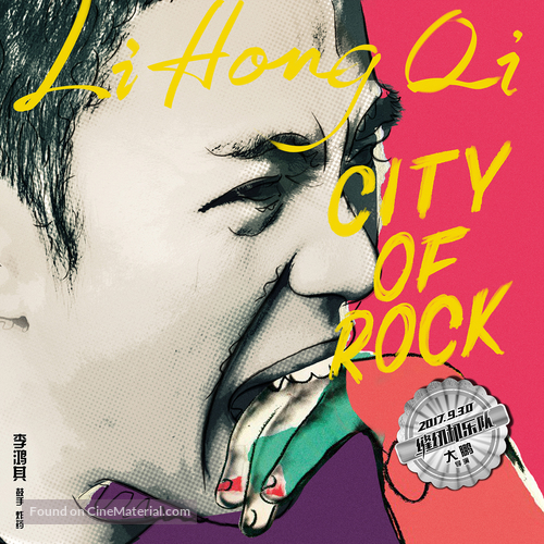 City of Rock - Chinese Movie Poster