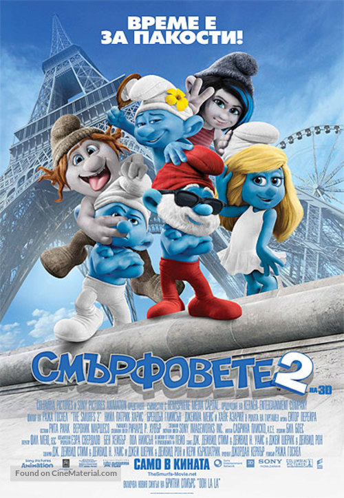 The Smurfs 2 - Bulgarian Movie Poster