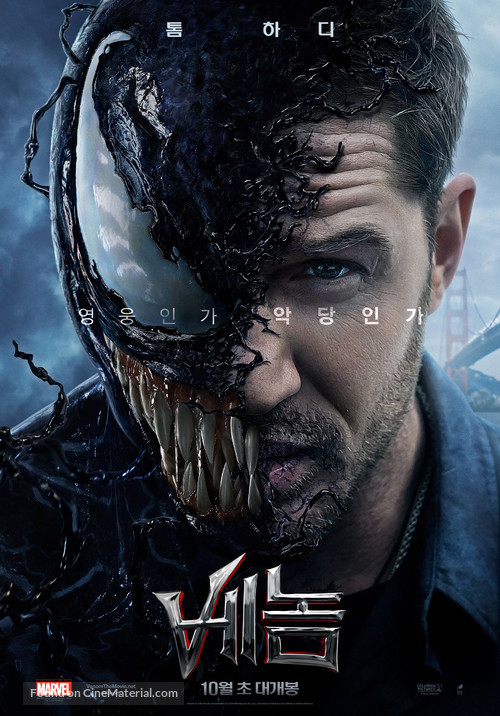 Venom - South Korean Movie Poster