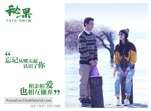 Mi Guo - Chinese Movie Poster