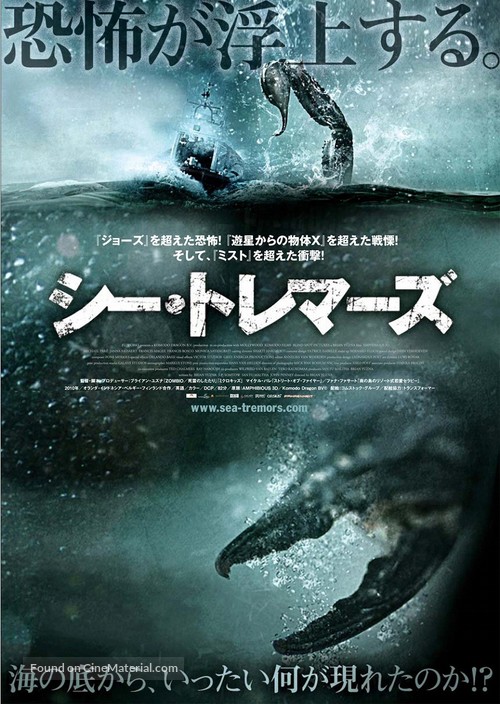 Amphibious 3D - Japanese Movie Poster