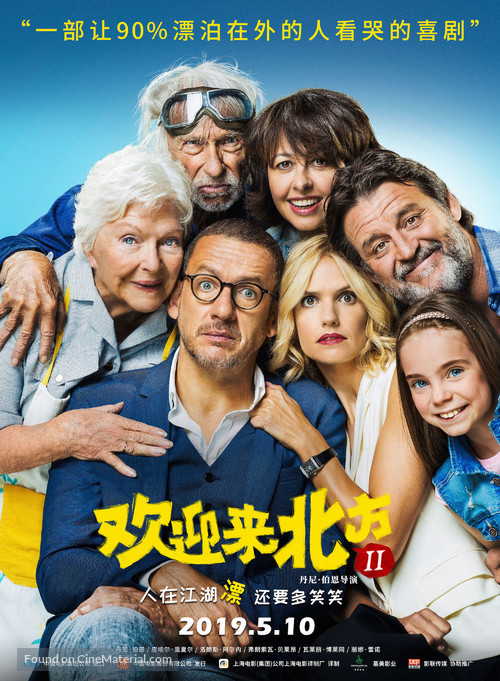 La ch&#039;tite famille - Chinese Movie Poster