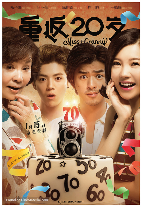 Chong fan 20 sui - Hong Kong Movie Poster