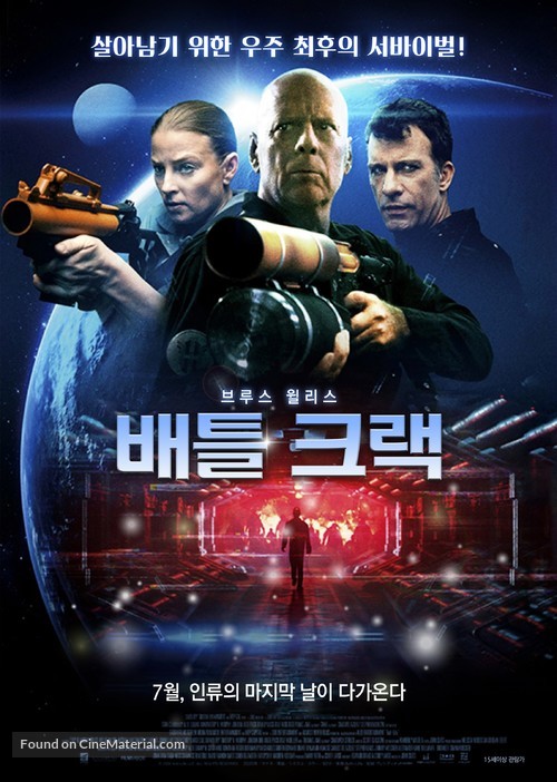 Breach - South Korean Movie Poster