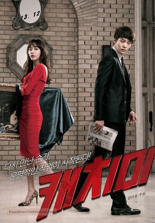 Catch Me - South Korean Movie Poster