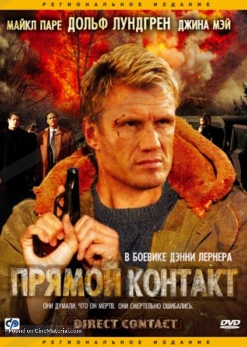 Direct Contact - Russian Movie Cover