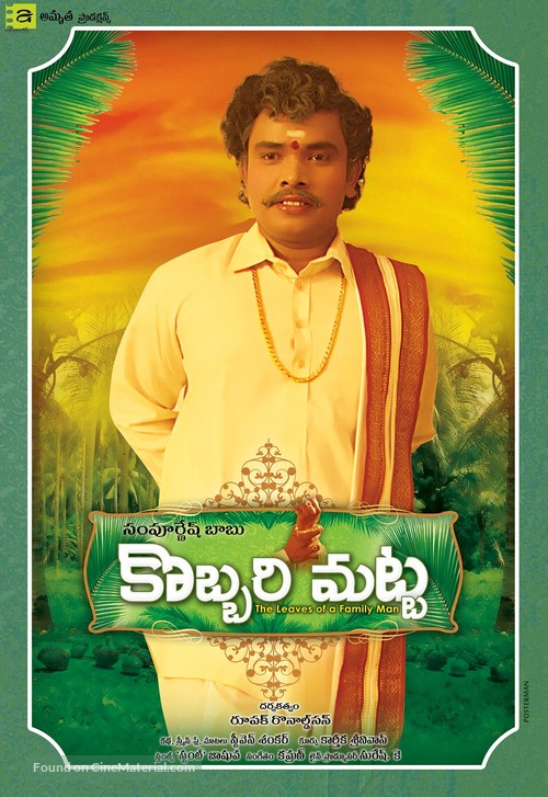 Kobbari Matta - Indian Movie Poster