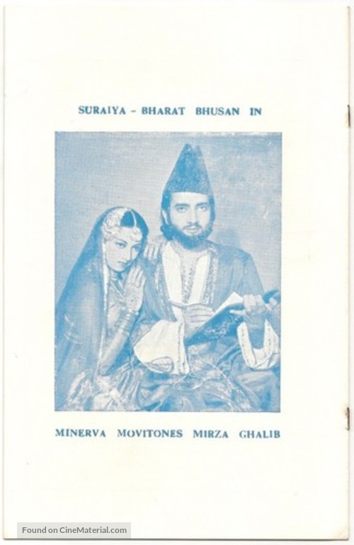 Mirza Ghalib - Indian poster