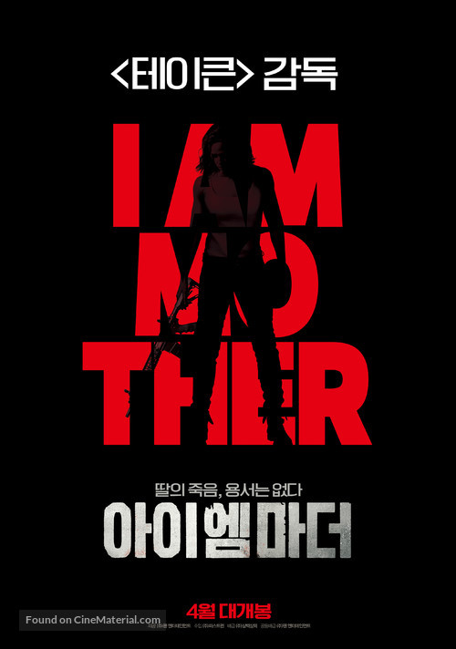 Peppermint - South Korean Movie Poster