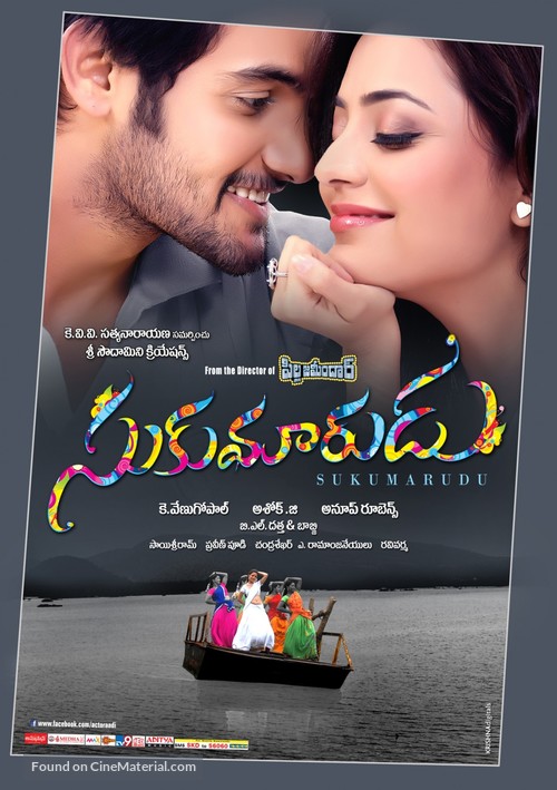 Sukumarudu - Indian Movie Poster