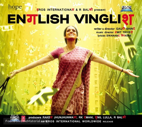 English Vinglish - Indian Movie Cover