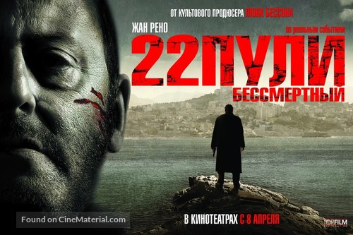 L&#039;immortel - Russian Movie Poster