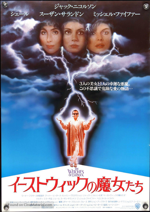 The Witches of Eastwick - Japanese Theatrical movie poster